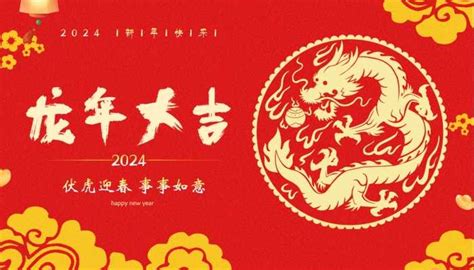 2024 年是什么年|2024年是什么年 2024是癸卯还是甲辰